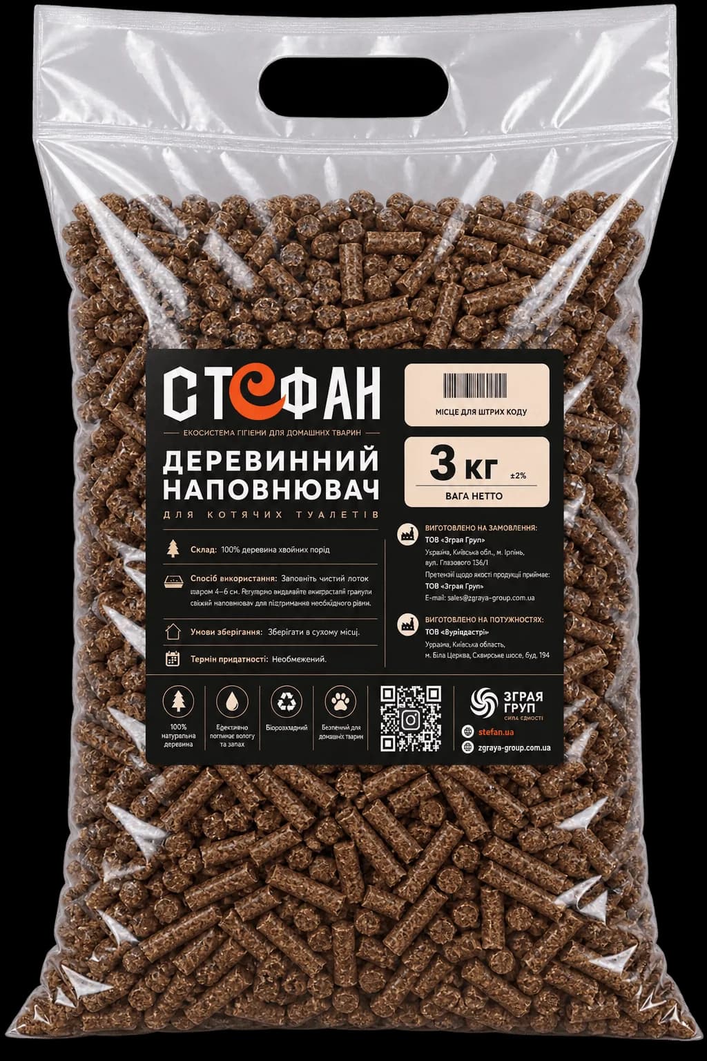 Стефан Wood