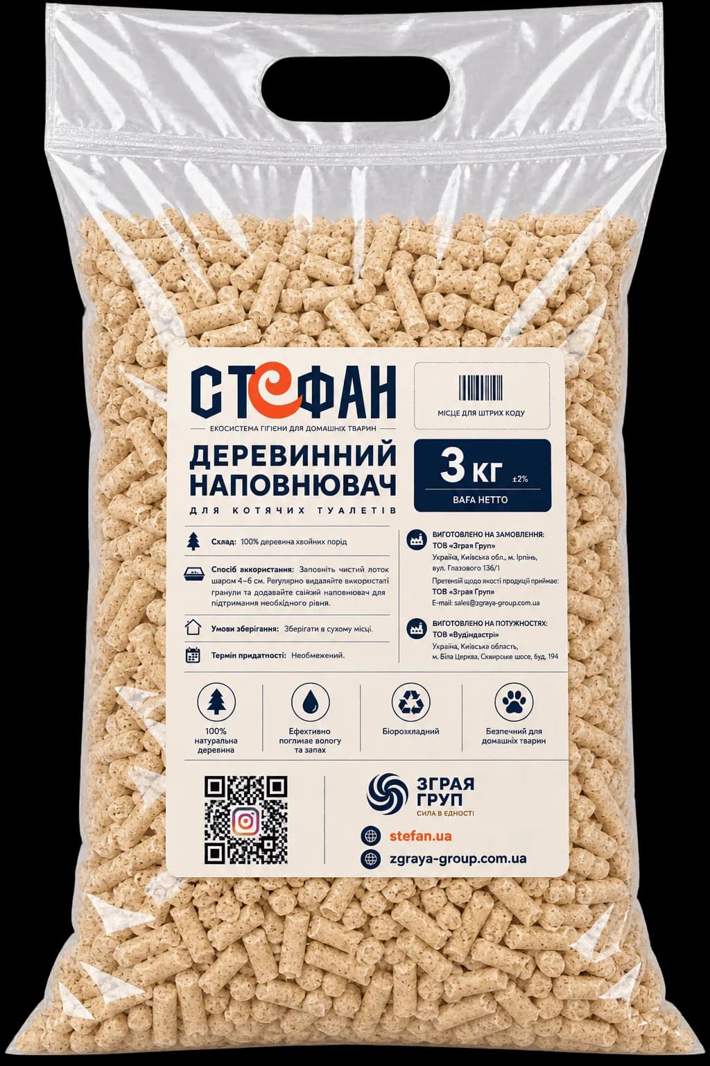 Стефан Wood